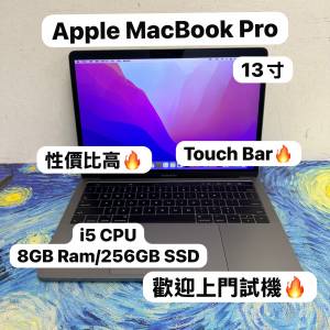 (最平高階MacBook Pro🔥4 Type C頭🤩) APPLE Macbook Pro 2017 i5 CPU /8GB Ram/12...