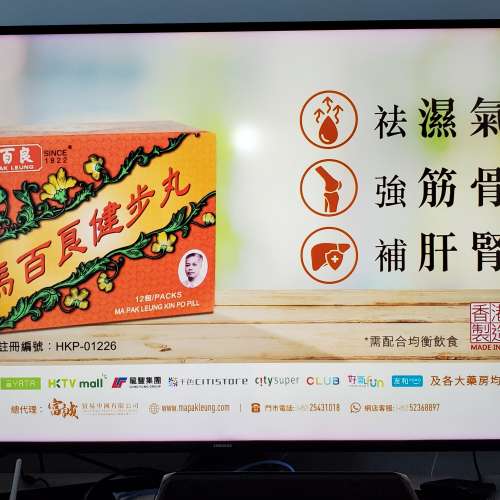 Samsung 55吋4K SmartTV