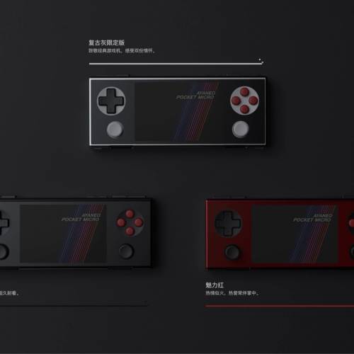 🚛包順豐櫃 AYANEO Pocket MICRO 橫版復古掌機遊戲機 G99處理器 8+256G🎮