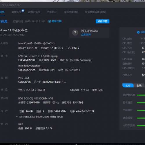 七彩虹/Colorful 手提電腦（5060顯卡）