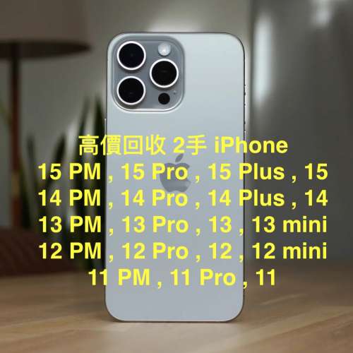 極高收 iPhone 所有型號 / 6441-8870