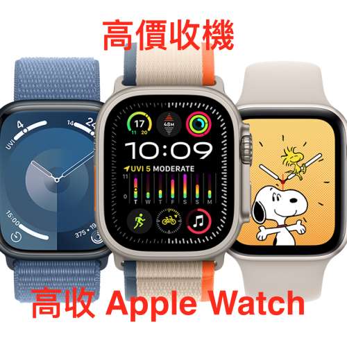 極高收 Apple Watch所有型號 / 6441-8870