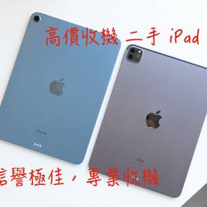 極高收 iPad所有型號 / 6441-8870