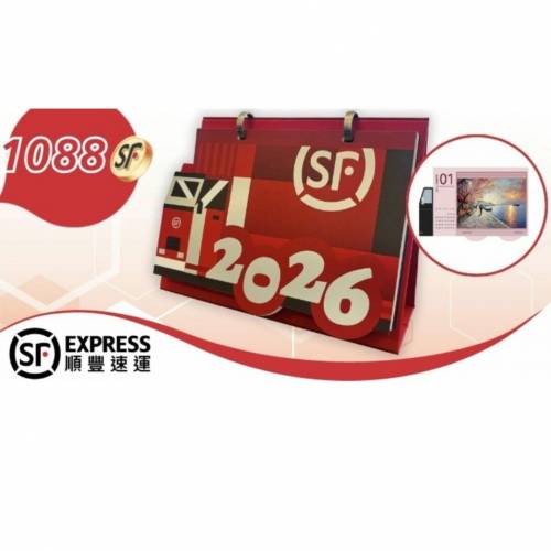 順豐2026座枱月曆