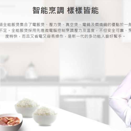 全新德國寶超級全能飯煲 Ultimate Rice Cooker URC-6