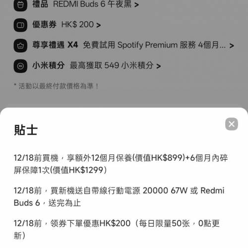 99%新港行Poco F8 Ultra, 16+512, 黑 （可補錢換國行或港行Honor magic 8 pro）