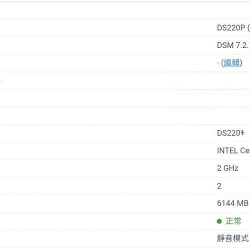 Synology DiskStation DS220+ NAS Server 2 Bay 有硬解 可加Ram