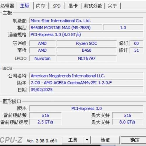 超值~Amd 3700x , MSI B450m Mortar, ADATA DDR4 8GBx2, 2800MHz, xmp 2.0