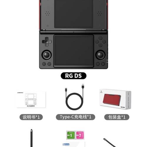 🚛包順豐櫃 安伯尼克 ANBERNIC 預裝天馬 雙屏摺機遊戲機 RG DS🎮
