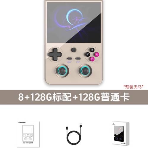 🚛包順豐櫃 安伯尼克 ANBERNIC 預裝天馬 安卓竪屏掌機遊戲機 RG477V🎮