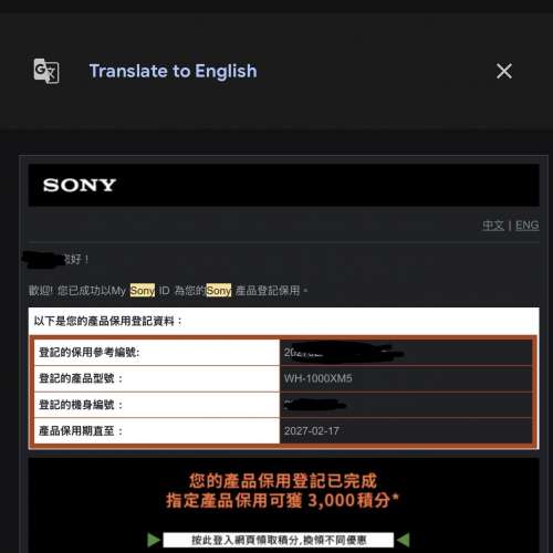 Sony WH-1000XM5 白色港行