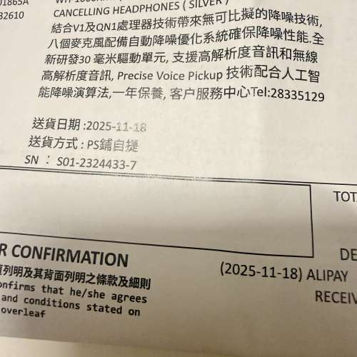 Sony WH-1000XM5 白色港行