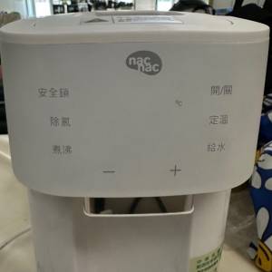 Nac nac調乳器 熱水器 40-90度恆溫 可多段調節定量 近全新 只有用來煮過熱水