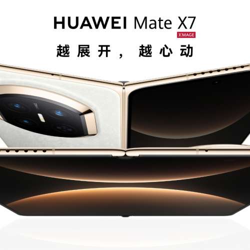 (少量現貨）全新🆕華為 HUAWEI Mate X7 / Mate X7 典藏版 12/16GB+256/512GB/1TB ...