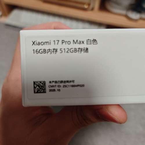 小米 17 Pro Max 16GB + 512GB 白色