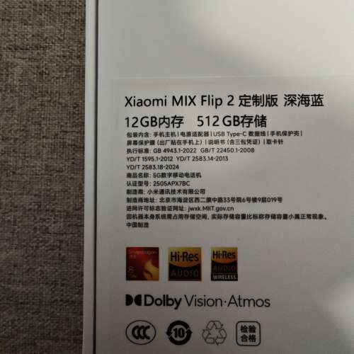 小米 Xiaomi Mix Flip 2 折疊手機定制版深海藍