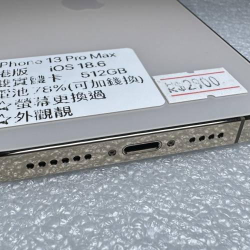 外觀靚 Apple iPhone 13 Pro max 玫瑰金色 512GB iPhone13promax (not iPhone16 iP...