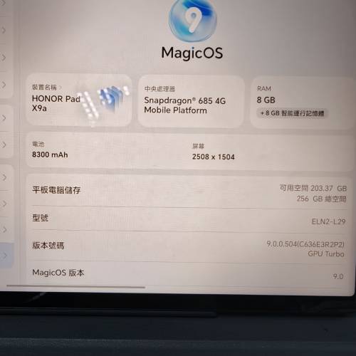 Honor Pad 榮耀 x9a LTE版 8+256
