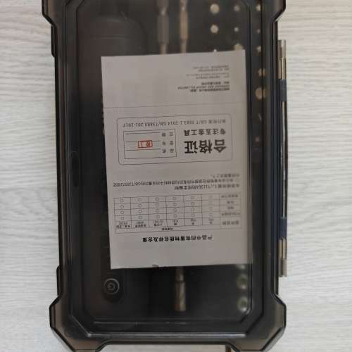 多功能電鑽螺絲批套裝