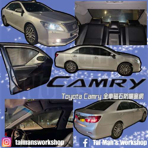 Toyota Camry 全車防曬磁石窗網
