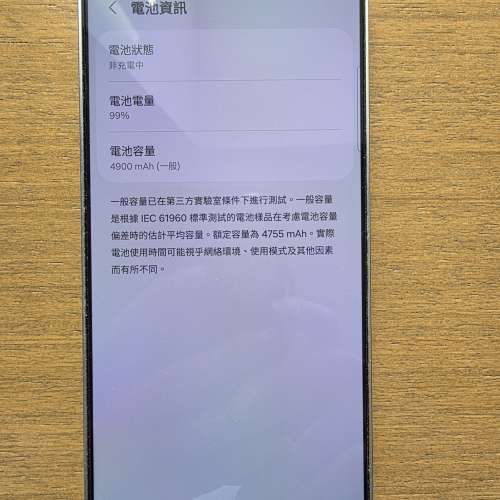 Samsung Galaxy S24+ Plus 12GB/256GB 銀灰 香港行貨