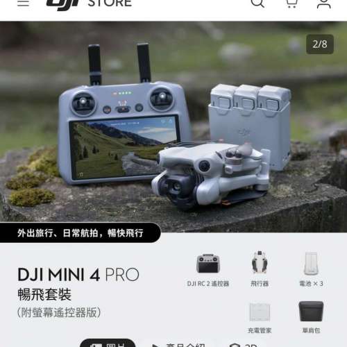 DJI Mini 4 Pro 暢飛套裝 (附螢幕遙控器) 送DJI廣角鏡 Freewell ND 6 Pack