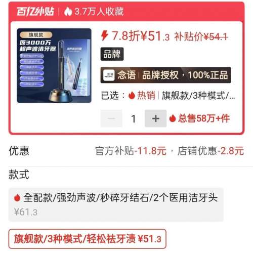 超聲波潔牙器去牙漬牙齒美白器