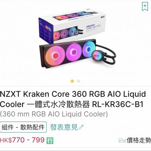 NZXT Kraken Core 360 RGB 360mm 水冷散熱器 - Black 黑色