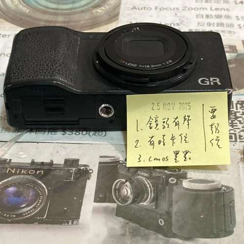 Repair Cost Checking For RICOH GR II 維修光圈、感光元件清潔及快門系統故障 維修...