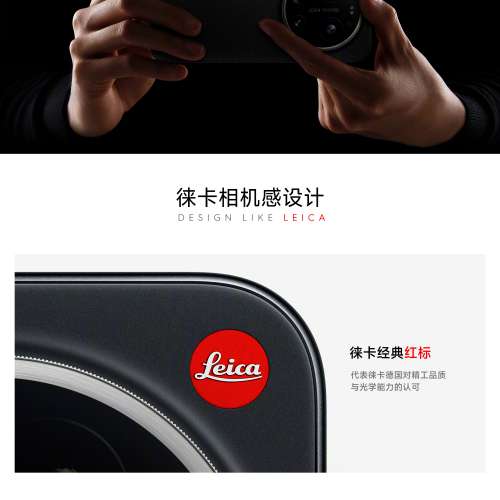 （少量現貨）小米 MI 小米 17 Ultra 徠卡版 Leica 全方位徠卡相機體驗 大師變焦環 ...