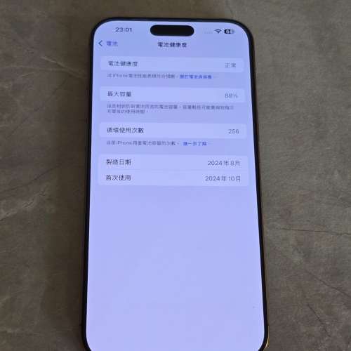 iPhone 16 Pro max 512GB 行