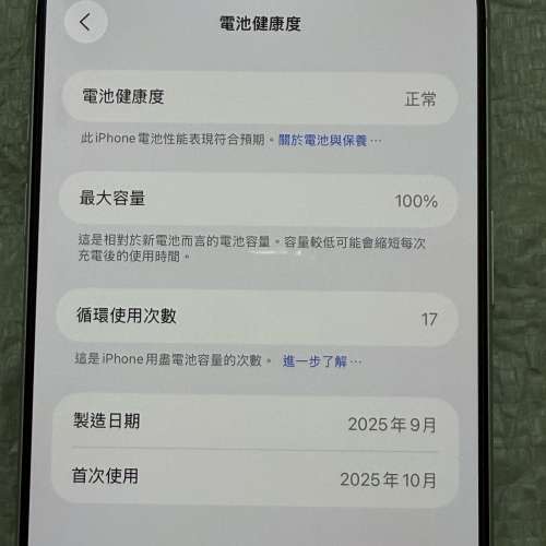 Apple iPhone 17 Pro Max 256GB 100%健康度 銀色 有衛訊單