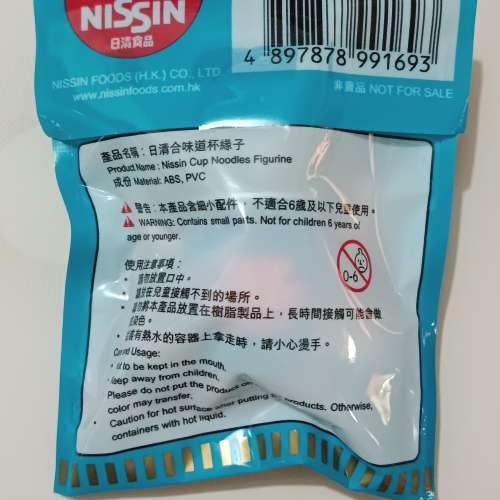 全新 合味道杯緣子一個