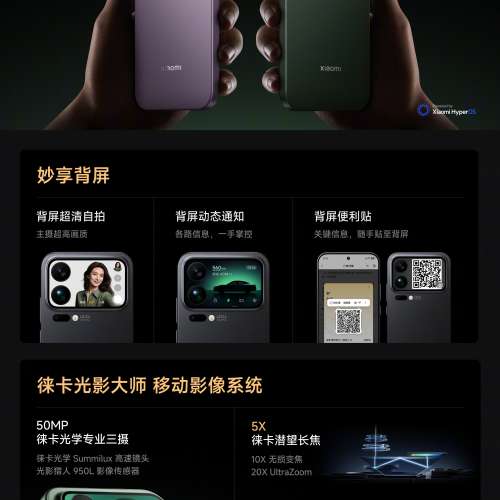 （少量現貨）小米 MI Xiaomi 小米 17 /17 Pro /17 Pro Max 妙享背屏 第五代 驍龍 8 ...