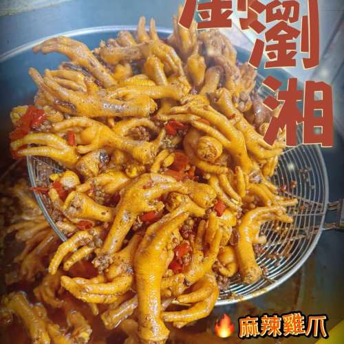 台灣出品直送香港 麻辣滷味鴨舌