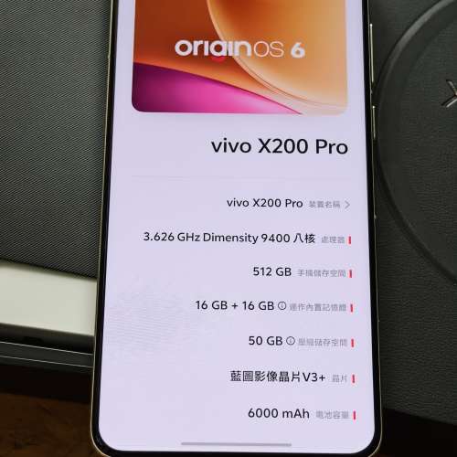 Vivo X200 pro 16+512gb 钛色 近全新 配件未用過 送多個機套