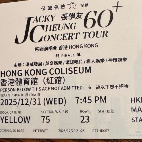 張學友演唱會31/12單丁原價
