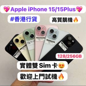 (💖Apple iPhone 超輕薄 15 系列💖✨香港行貨✨)Apple iPhone 15系列/iPhone 15/ i...