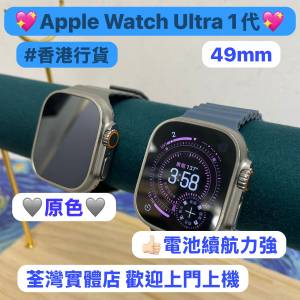 (❤️&zwj;🔥香港行貨❤️&zwj;🔥超抵價Apple Watch Ultra 系列)Apple Watch Ultra 1代/大...