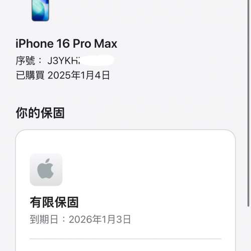 99%New iPhone 16 Pro Max 256GB 白色 香港行貨 蘋果保養到2026年1月3日 全套有盒有...