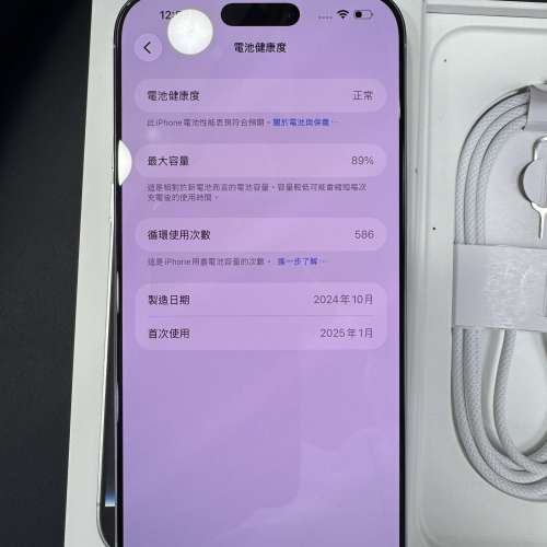 99%New iPhone 16 Pro Max 256GB 白色 香港行貨 蘋果保養到2026年1月3日 全套有盒有...