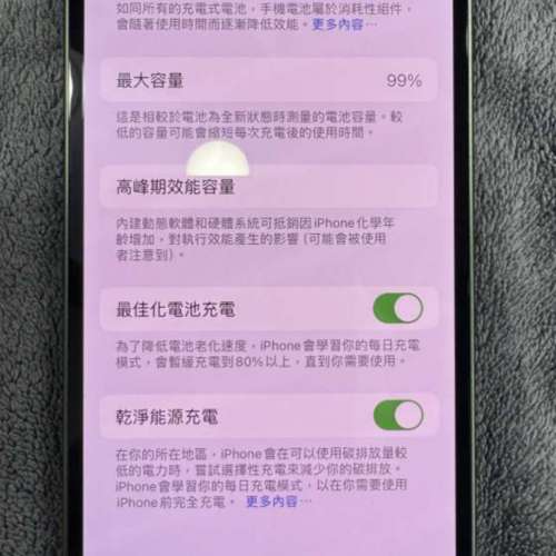 整體完美iPhone 13 Mini 9.99%New 128GB綠色 香港行貨 電池效能99%