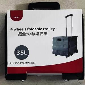 全新35L  4輪折疊購物車