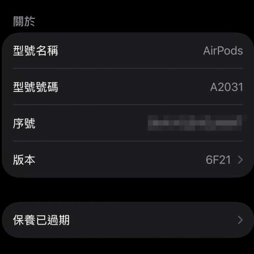 請出個價 - AirPods 2 全套有盒 (A2031)