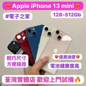 ❤️&zwj;🔥優惠減價❤️&zwj;🔥😆Apple iPhone輕巧迷你機，Apple iPhone 13 mini😆128,2...