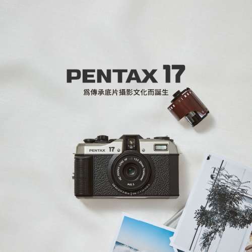 Pentax 17 菲林相機