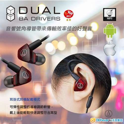 新女毒皇登基! 日本製造  ATH-LS200is