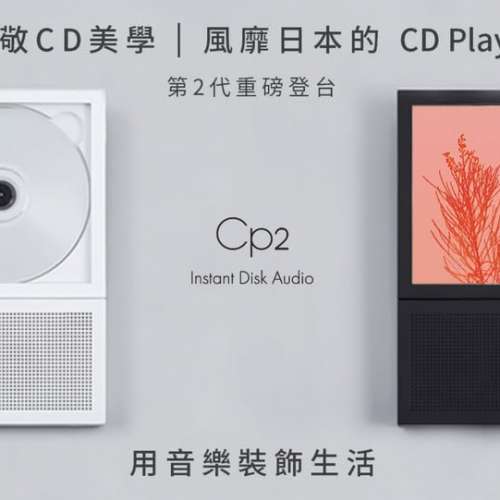 KM5 Instant Disk Audio 藍牙 CD播放器 CP2[CD播放機]