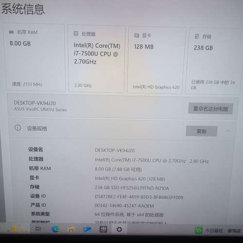 近新i7 ASUS VivoPC UN65U Mini PC #8G Ram+256G Ssd #迷你慳位 #上網煲劇執片小遊...