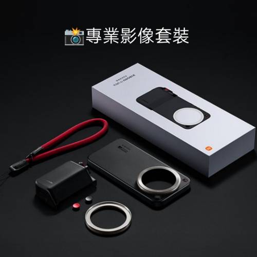 【國恒商城】▀▀ Xiaomi 小米17 Ultra Leica Edition  ▀▀ 🔴徠卡經典紅標 徠卡專...